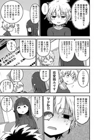 COMIC Anthurium 2018-10 [Digital]