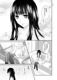 [Onoda Sachi] Kyuuketsu Shoujo wa Aishitai