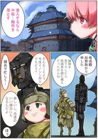 [Sakura Saku Sakura] Sangokushi Shinobu