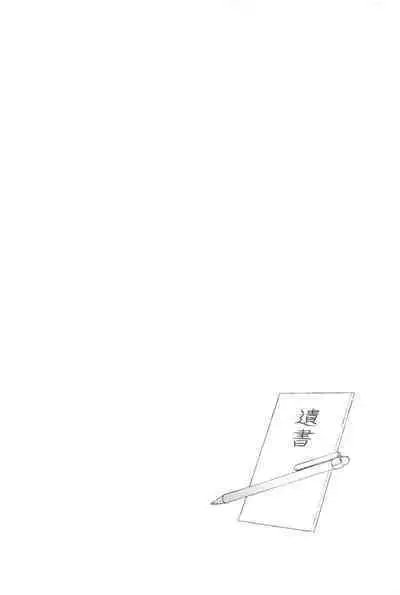 Furin Shinjuu Ryokou