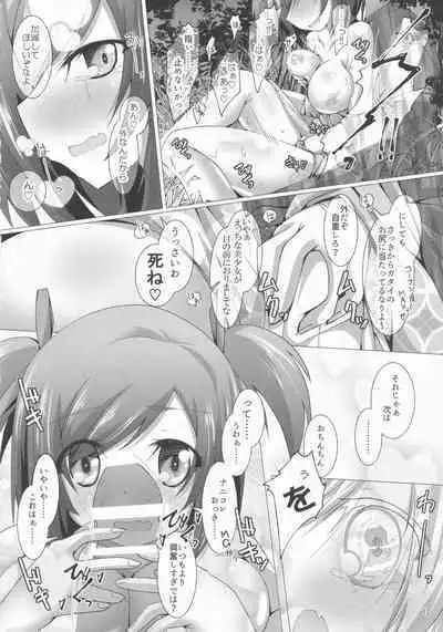 Bukiko ga Kokuhaku Sareta Ken 4