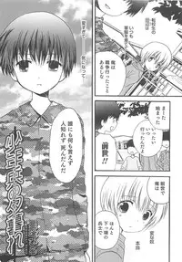 [Anthology] Otokonoko HEAVEN Vol.13 Junjou Bitch★Otokonoko