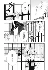 [Sid Alice] Renai Shoujo