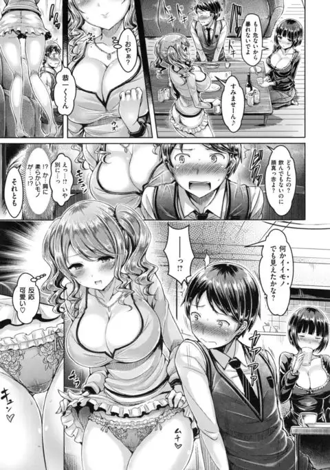 Koizome Marking - Love Juice Marking -