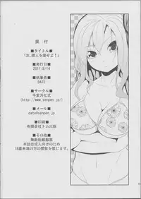 (C80) [Senpenbankashiki (DATE)] Nanji Rinjin wo Aiseyo! (Boku wa Tomodachi ga Sukunai)