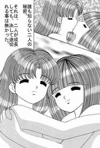 [COLLON CLUB, B.T.B software, Angel Ice (Various)] Pedo file