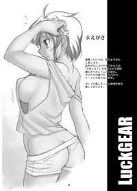 [Luck Gear (Sakura Ryuuken)] SubaToma! (Mahou Shoujo Lyrical Nanoha StrikerS) [Digital]