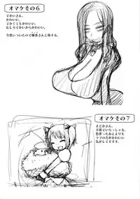 (C80) [HeMeLoPa (Yamada Shiguma)] Maso Robi Peace (ONE PIECE)