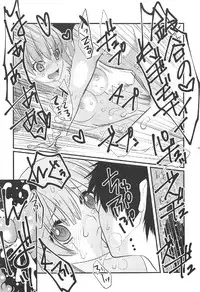 (C92) [Hanamo Oukoku (Hanamo Daiou)] Suzu Pako! (Kantai Collection -KanColle-)