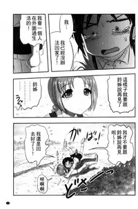 [Uziga Waita] Zetsubou Kikan [Chinese]