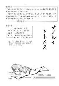 [Okachimentaiko (Various)] Okachimentaiko 5 : Okachimentaiko PARTY (Various)