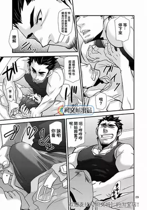 Imogorou no Shotaiken Sono Otoko Doutei ni Tsuki!