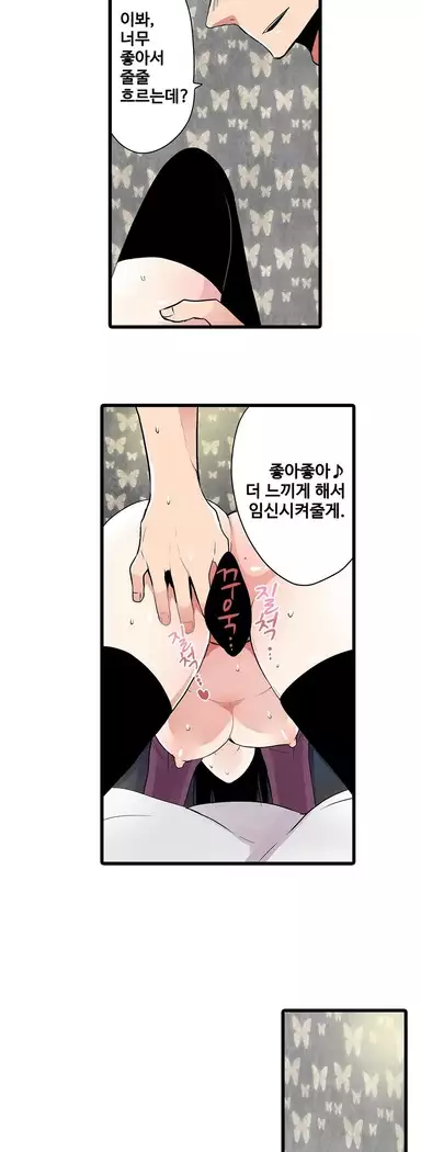 Shameful vending machine Ch.1-42