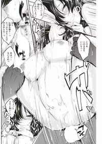 COMIC Kairakuten BEAST 2018-07 [Digital]