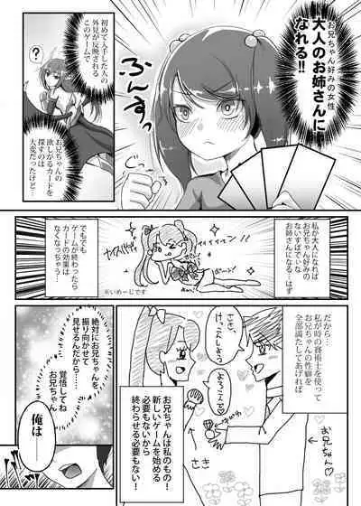 Card Battle de Monster Musume ni Okasareru Goudoushi 2: Midaranaru Sasoihen