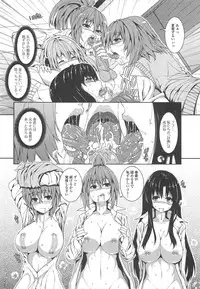 [Yoshida Inuhito] Inkou Shimai