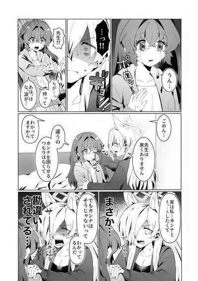 Sensei o Hayaku Dake!