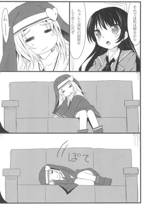 Mata Damasareru Tokoro Datta!