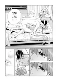 Akaneiro ni Somaru Wakazuma