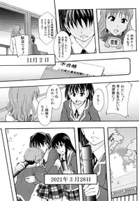 [Mayonnaise] Nikubenki System Chronicle