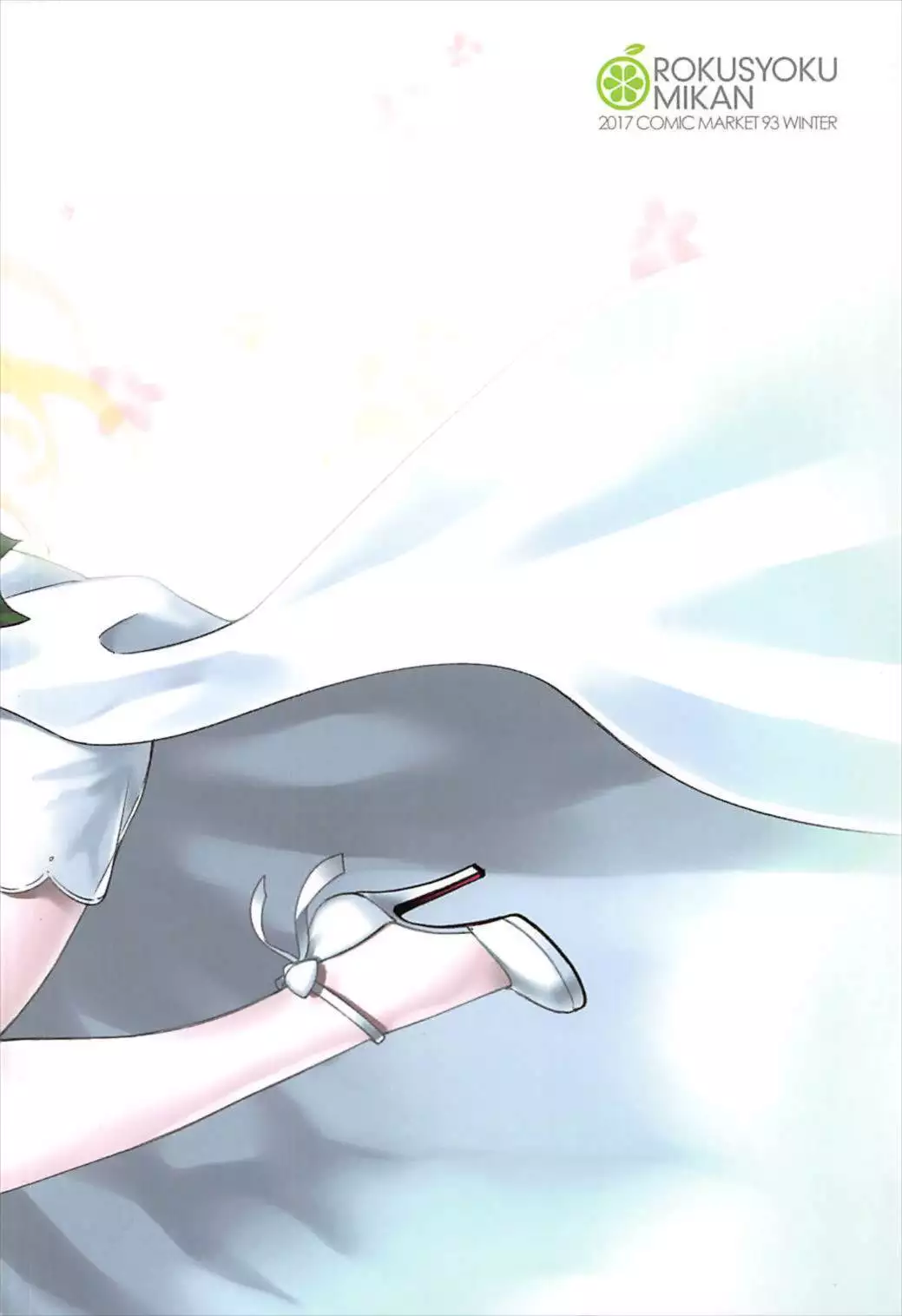 Shounen Teitoku to Kekkon Kakko Kari suru made...