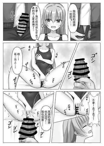 Kyouei Ayaseppai | 竞技泳衣锉刀板