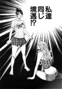 [Tabe Koji] Trance GALS Vol.1