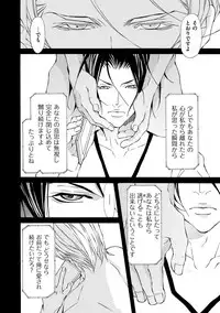 [Fujisaki Kou] Kemono wa Kouketsu na Egoist