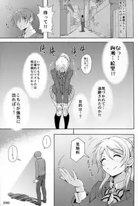 (C88) [P! (Kurukuru, Kusugano)] Eri no Whisper Voice (Love Live!)