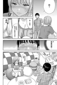[Shikishiro Konomi] Ayamachi、Hajimemashite Ch. 1-13 [Chinese] [漢化組漢化組xFoxglove]