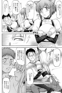 COMIC HOTMiLK 2008-02 Vol. 03