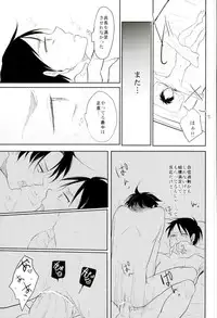 (Hekigai Chousa Haku) [Yureika (Tsumugi)] Aa Subarashiki Seikatsu (Shingeki no Kyojin)