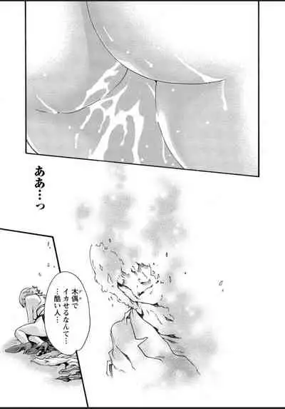 Kisei Juui Suzune 12