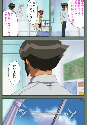 Tonari nonesan kanzenhan