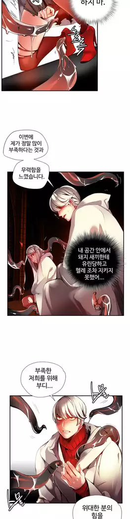 Lilith`s Cord Ch.0-23