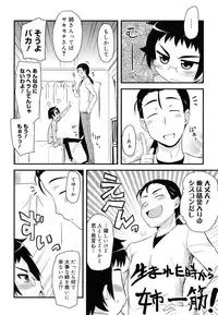 [Hijiri Tsukasa] Otaku no Shitei ga [Digital]