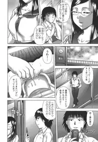 [Sakaki Utamaru] Hatsujou Shoukougun - A Syndrome of Sexual Excitement.