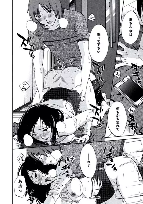 Hitozuma Shizuko no Doushiyoumonai Uzuki