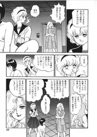 [Kono Donto] Superoid Ai Vol.2