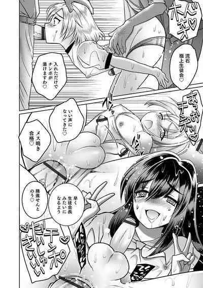 Otokonoko HEAVEN Vol. 52