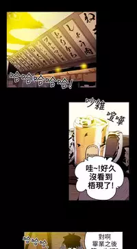 Honey trap 甜蜜陷阱 ch.8~16 (chinese)