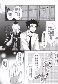 (C86) [Ennui Tei (Ousawa Kanata)] Nagisa-chan to Hokentaiiku! (Ansatsu Kyoushitsu)