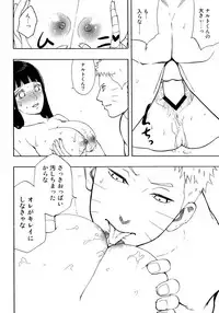 (Zennin Shuuketsu 4) [LUNACY (Aika)] Naruto-kun Paizuri tte Naani? (Naruto)