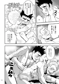 [Zanmai (Yuni)] Ashira-kun to Kuroobi-san (Monster Hunter) [Digital]