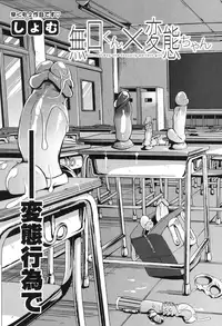 COMIC Shingeki 2016-10 [Digital]