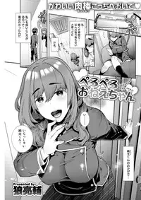 COMIC Shitsurakuten 2017-04 [Digital]