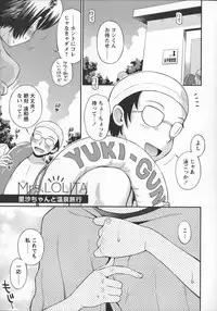 [Tamachi Yuki] Kore demo Otona Desu Kedo! Mrs.LOLITA