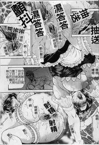 [Hino Toshiyuki] Joshi Ana Shiho -Hitozuma Caster Koujoku Chigoku- [Chinese]