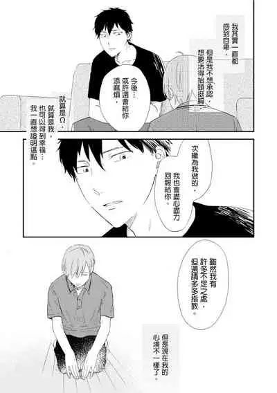 Romantic Joutou | 罗曼蒂克上等 Ch. 1-6