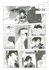 Sao o Nigirasha Nipponichi!! Hatsu Shibori Hen